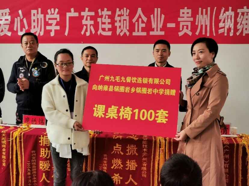 同心同行·携手扶贫 | 乐鱼·官方站网页版登录入口-乐鱼online(中国)赴贵州毕节扶贫助学