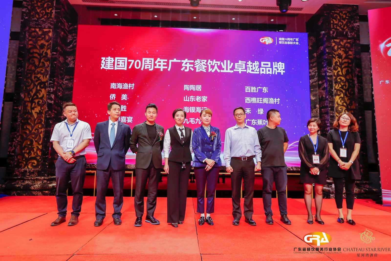 2019广东盛宴 | 乐鱼·官方站网页版登录入口-乐鱼online(中国)荣获“建国70周年广东餐饮业卓越品牌”大奖