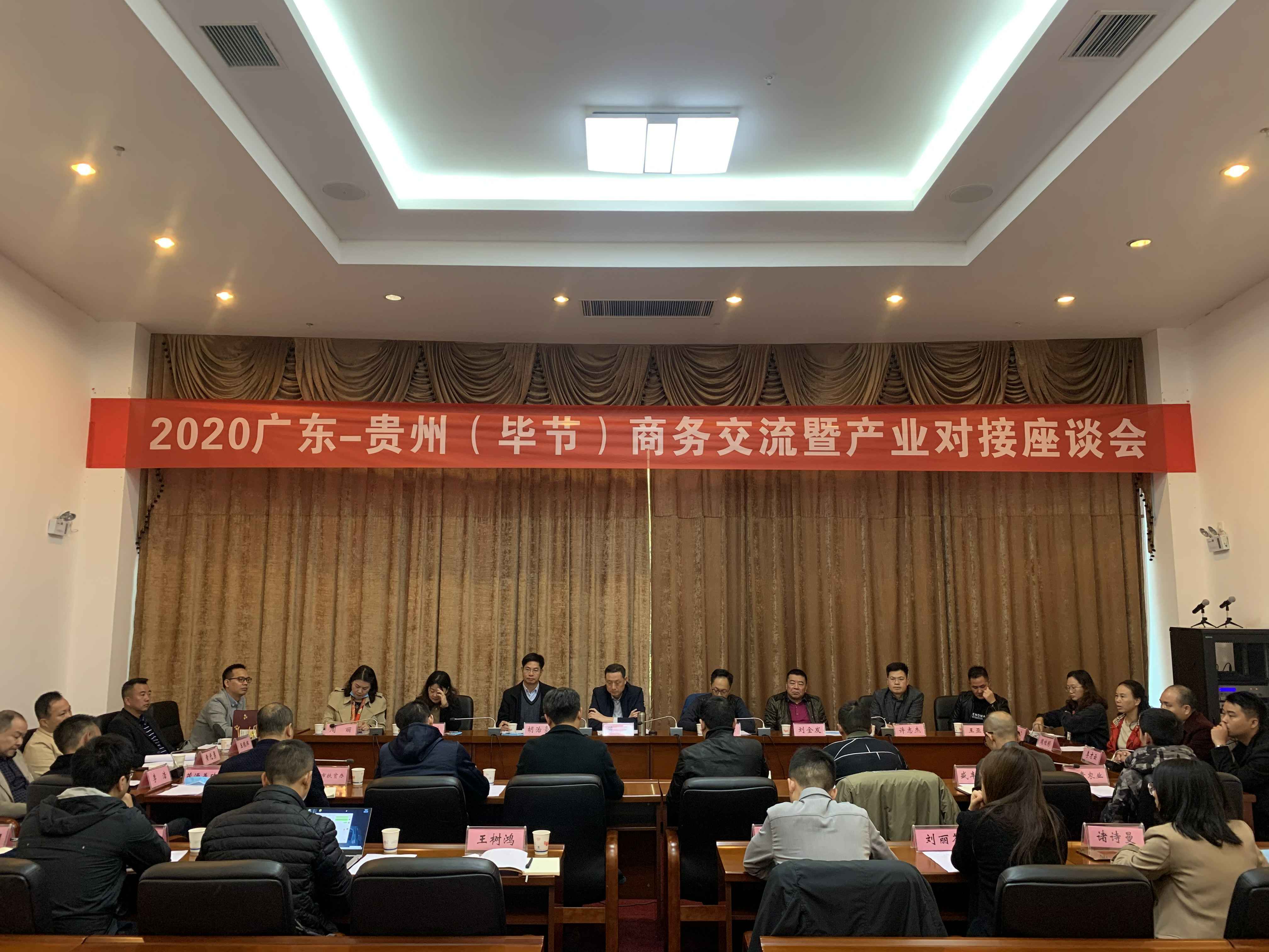 乐鱼·官方站网页版登录入口-乐鱼online(中国)赴贵州毕节开展扶贫活动