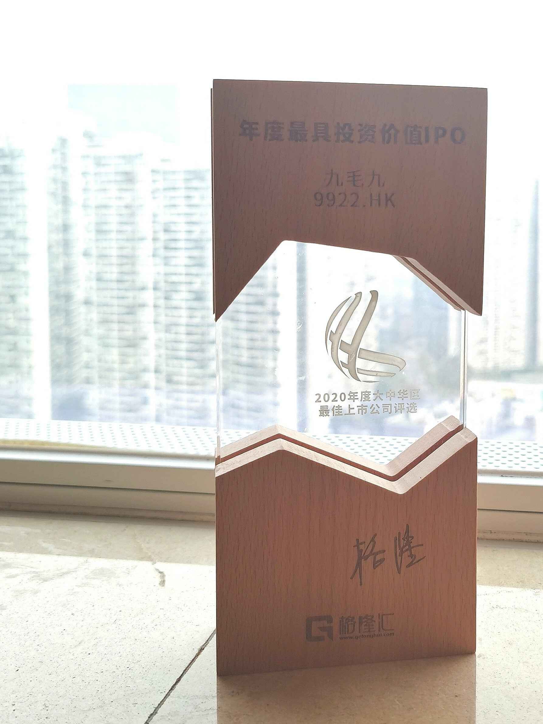 乐鱼·官方站网页版登录入口-乐鱼online(中国)荣获“2020年度最具投资价值IPO”