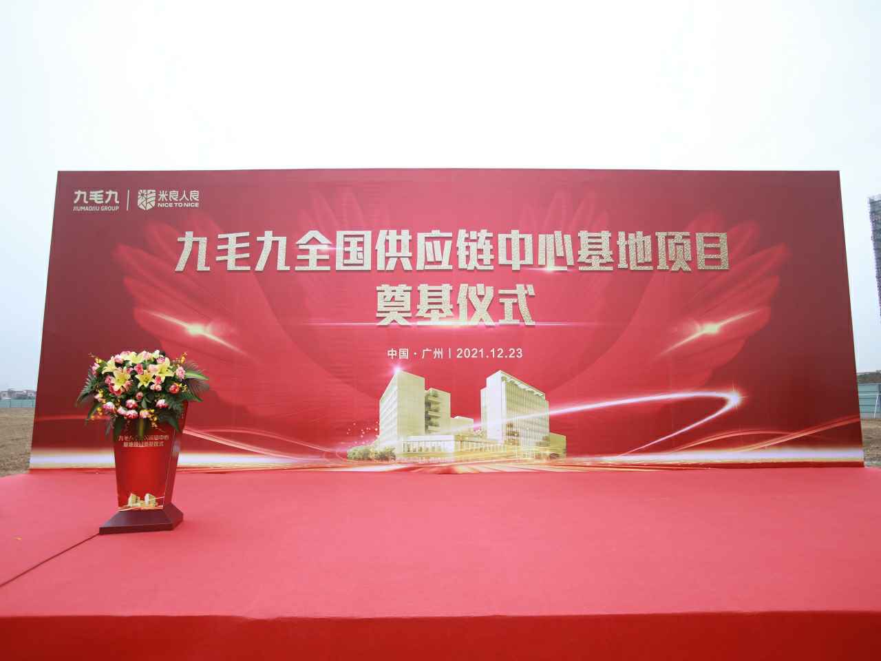 乐鱼·官方站网页版登录入口-乐鱼online(中国)全国供应链中心基地顺利奠基